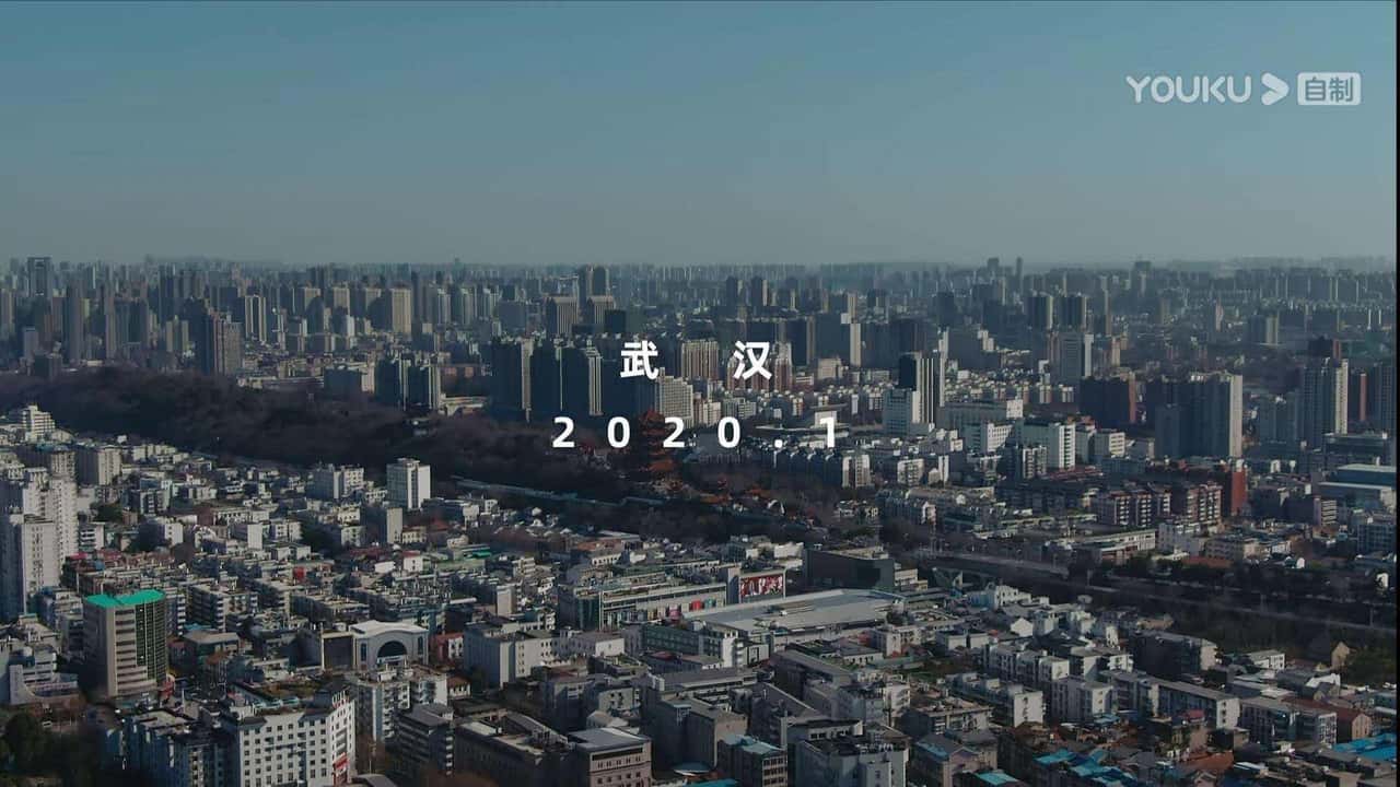 冬去春归·2020疫情里的中国 backdrop