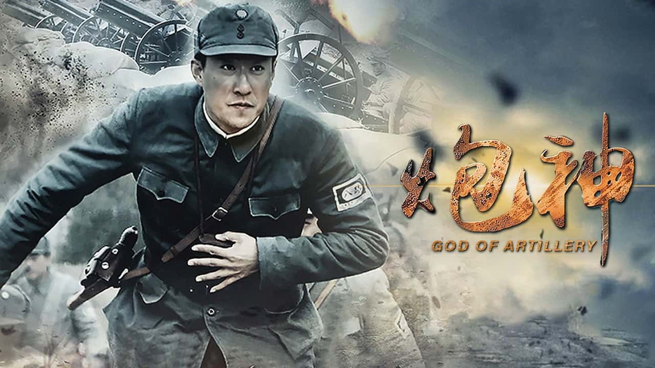 God of Artillery backdrop