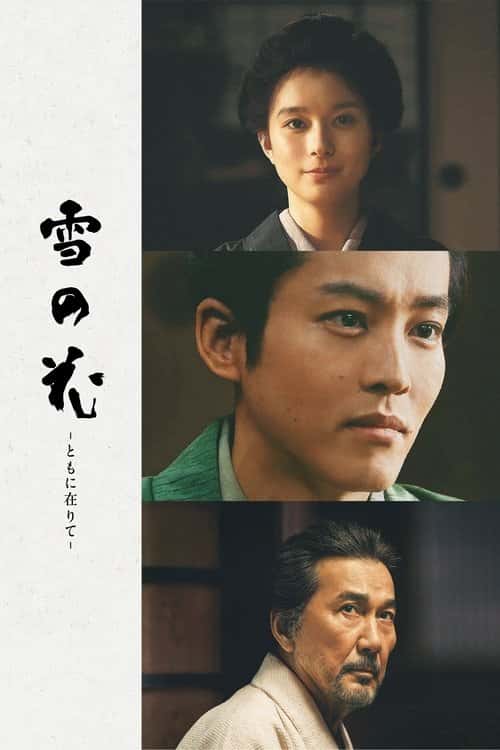 Snowflowers: Seeds of Hope poster