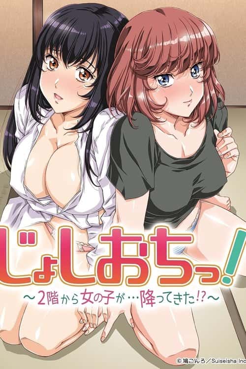 Joshiochi! 2-kai kara Onnanoko ga... Futtekita!? poster