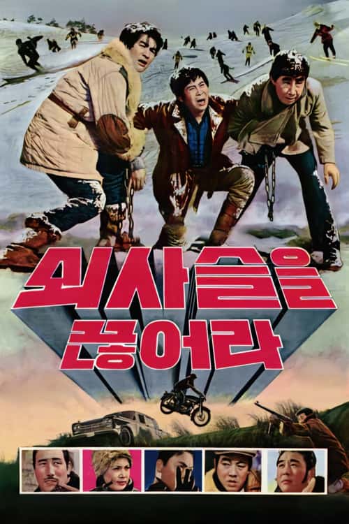 Break Up The Chain poster