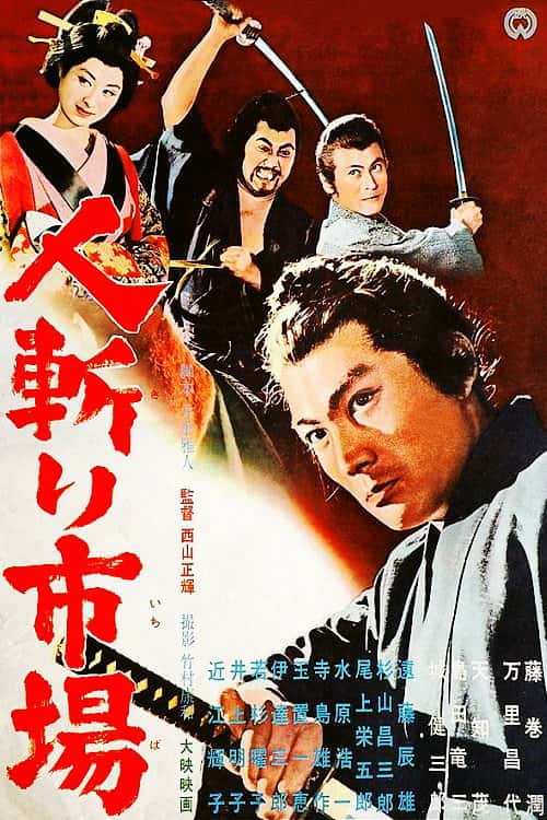 Assassins for sale poster