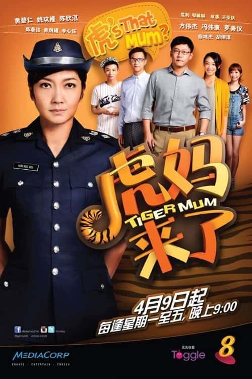 Tiger Mum poster