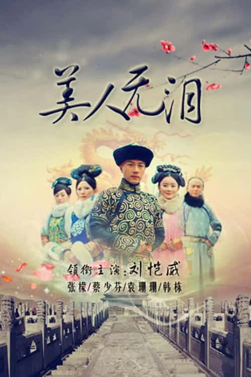 In Love With Power poster