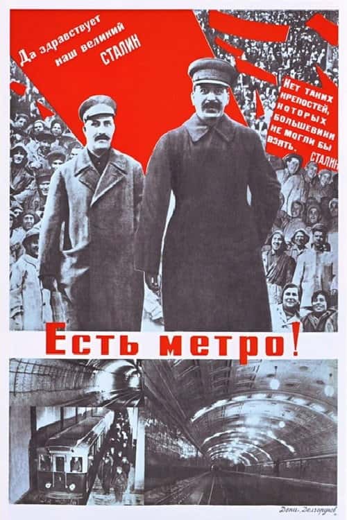 There is the Metro! poster