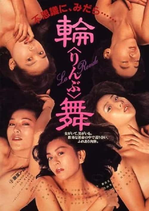 Rinbu poster