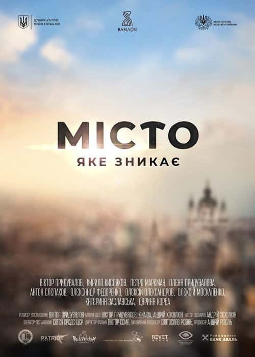 Fading City poster