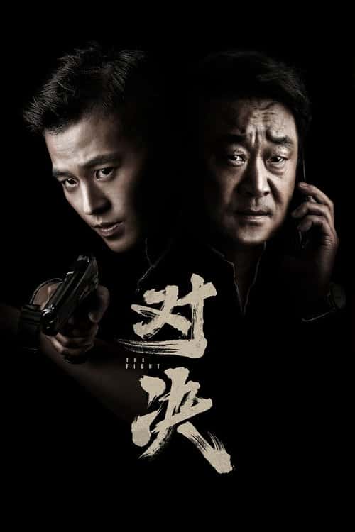 The Fight poster