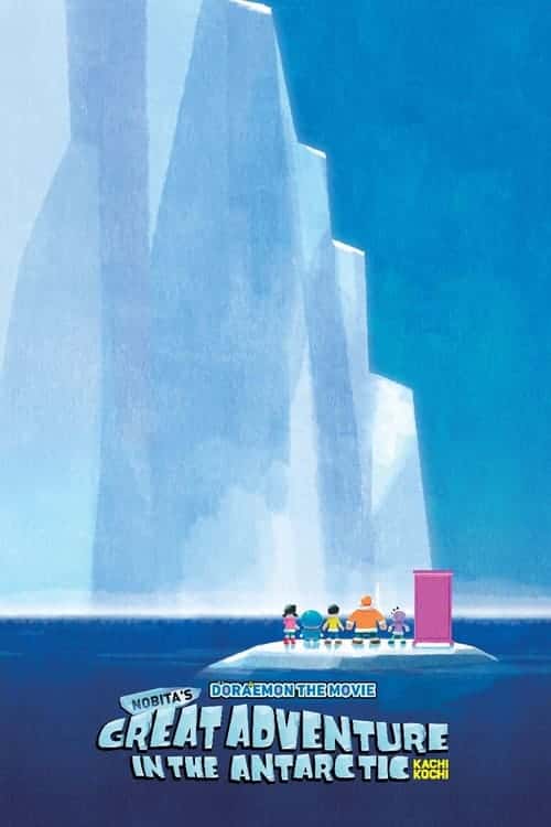 Doraemon: Nobita's Great Adventure in the Antarctic Kachi Kochi poster