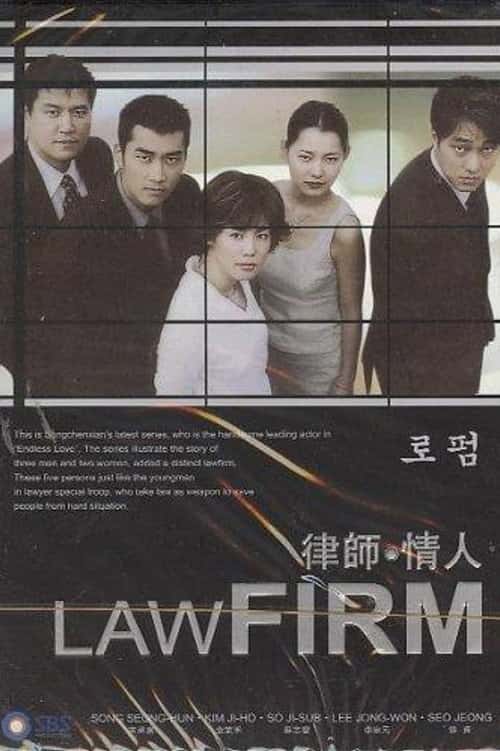 로펌 poster