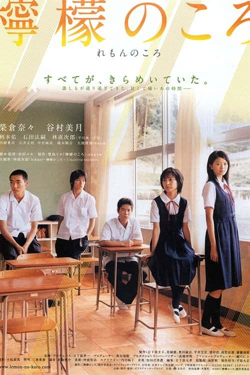 The Graduates poster