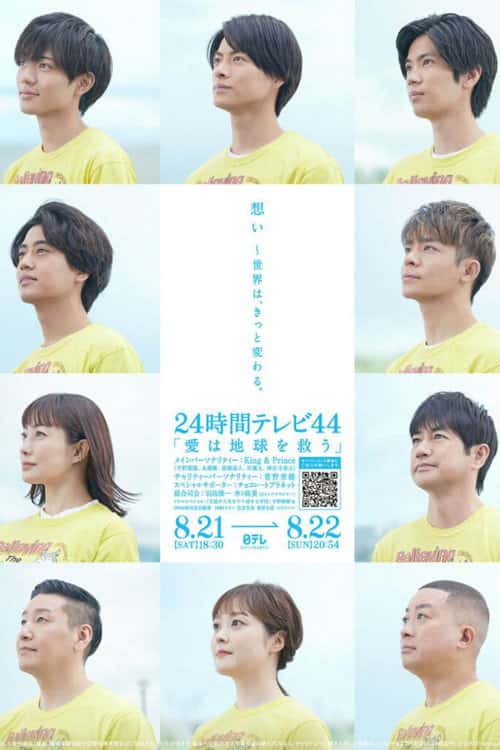 NTV 24-hr Television Marathon poster