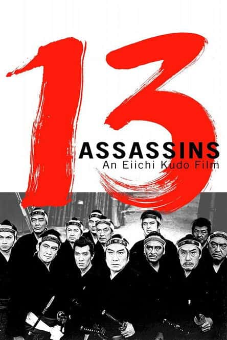 13 Assassins poster