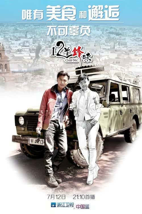 Chef Nic poster