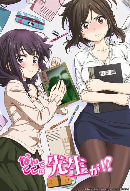 Season 1 poster