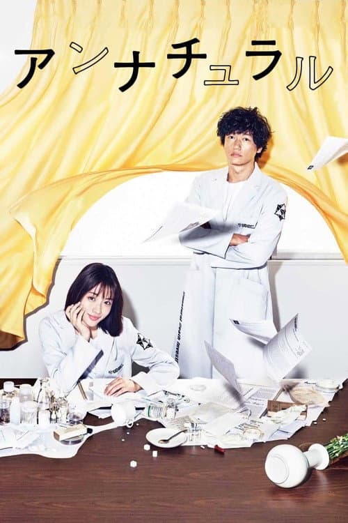 Season 1 poster