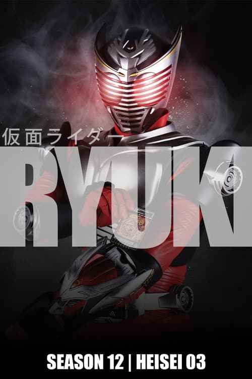 Ryuki poster