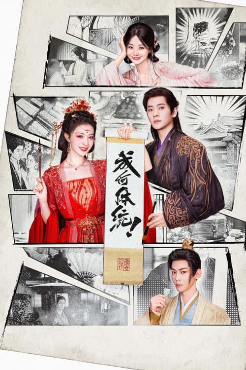 Season 1 poster