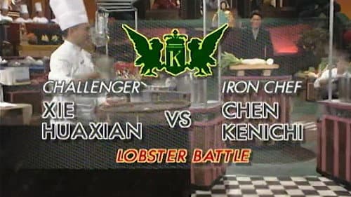 Chen vs Xie Huaxian (Lobster Battle) still