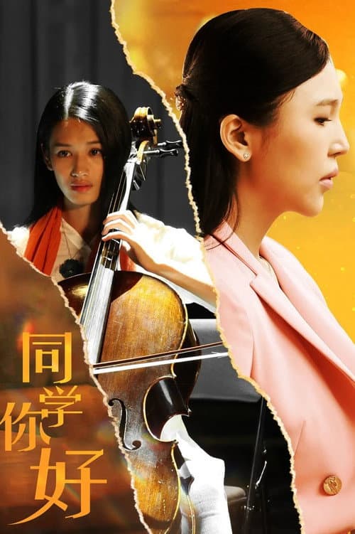 Season 1 poster
