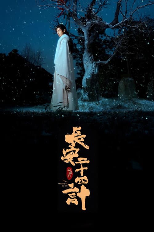 Season 1 poster