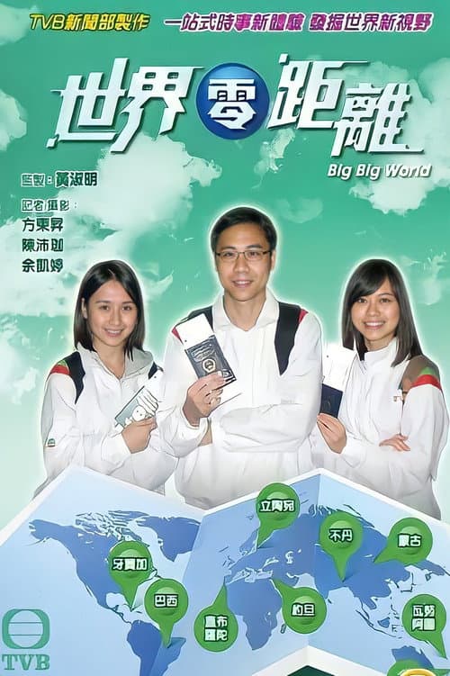 Season 1 poster
