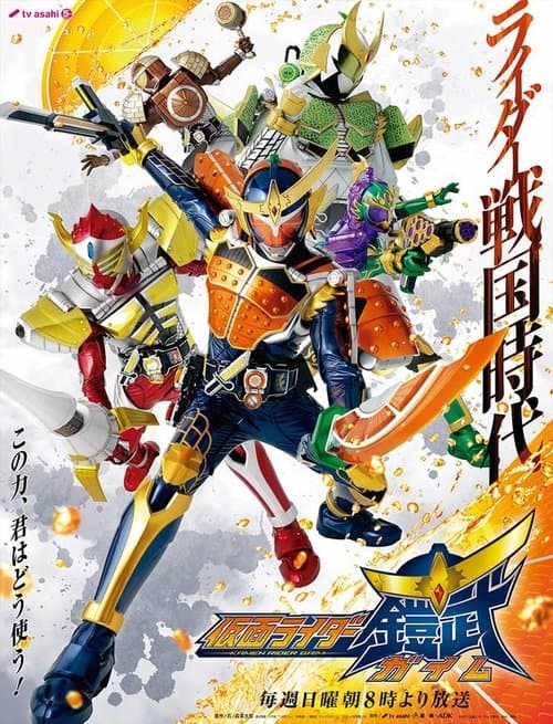 Season 1 poster