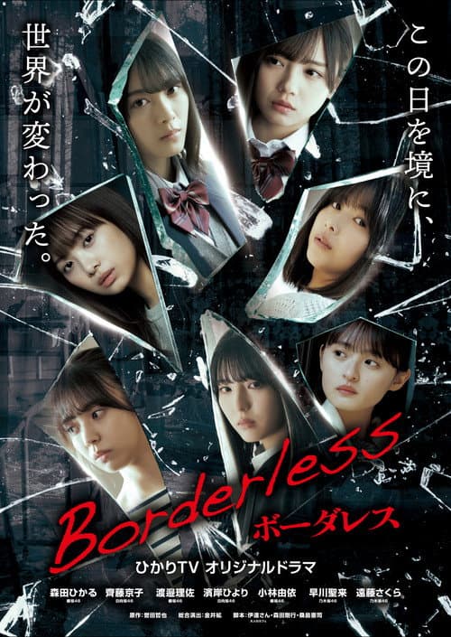 Borderless poster
