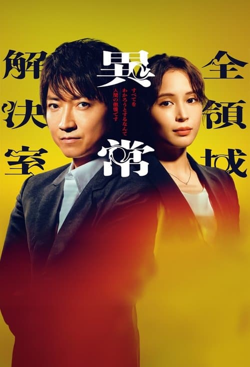 Season 1 poster