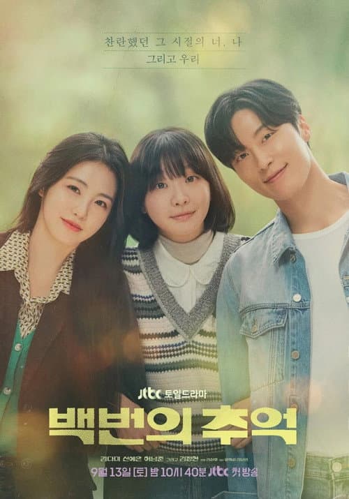 Season 1 poster