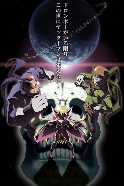 Season 1 poster