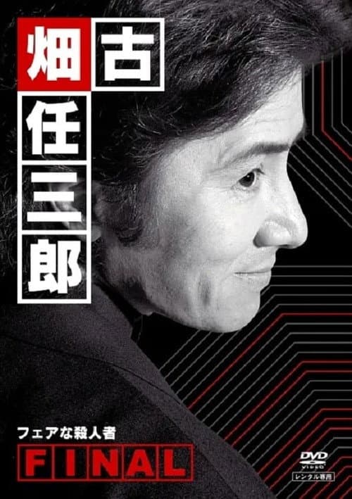 Season 4 poster