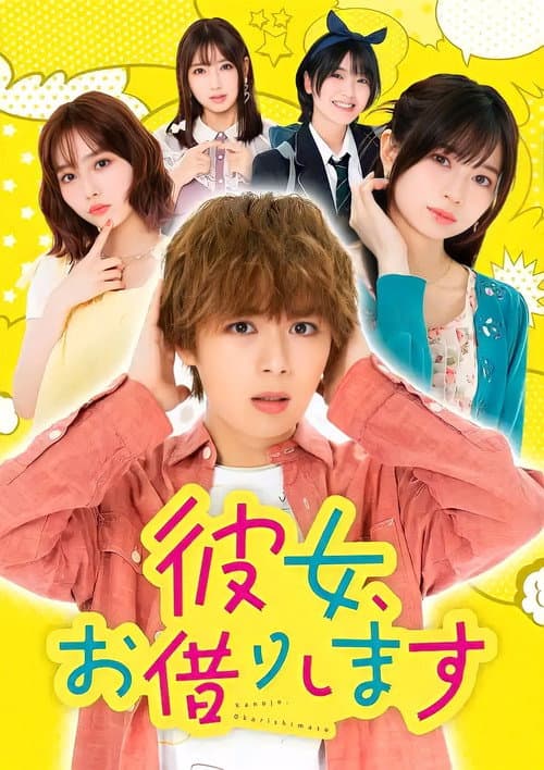 Season 1 poster