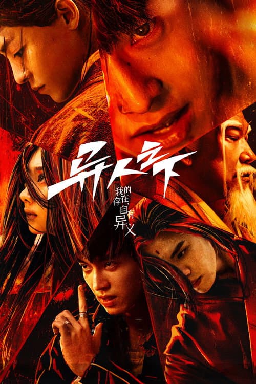 Season 1 poster