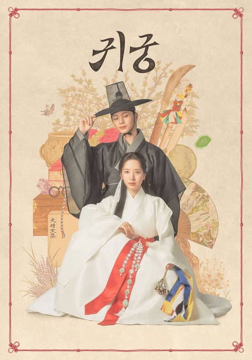 Season 1 poster