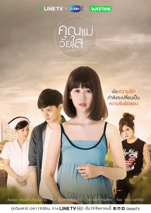 Teenage Mom poster