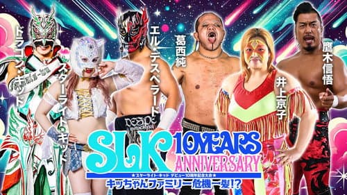 Starlight Kid 10th Anniversary ~ Kid Family in Crisis!? still