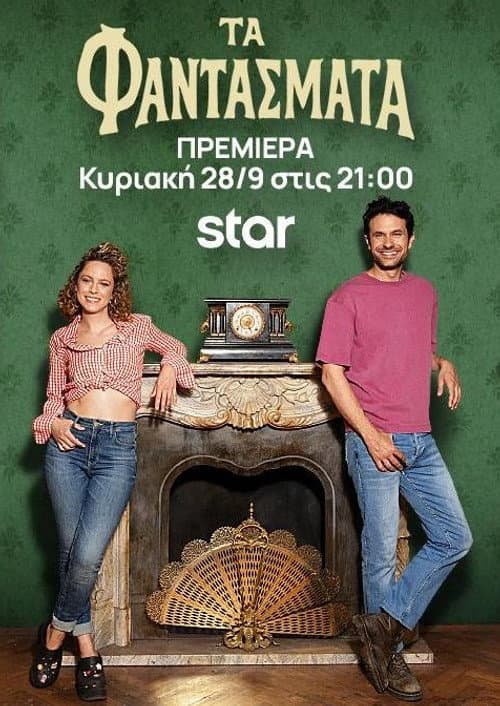Season 1 poster