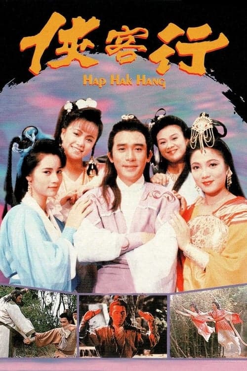 Season 1 poster