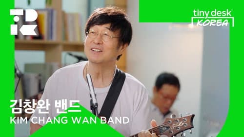 김창완 밴드(KIM CHANG WAN BAND) still