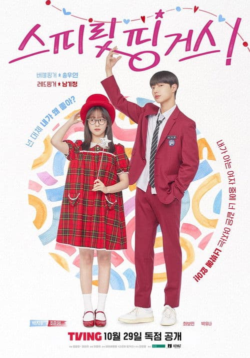 Season 1 poster