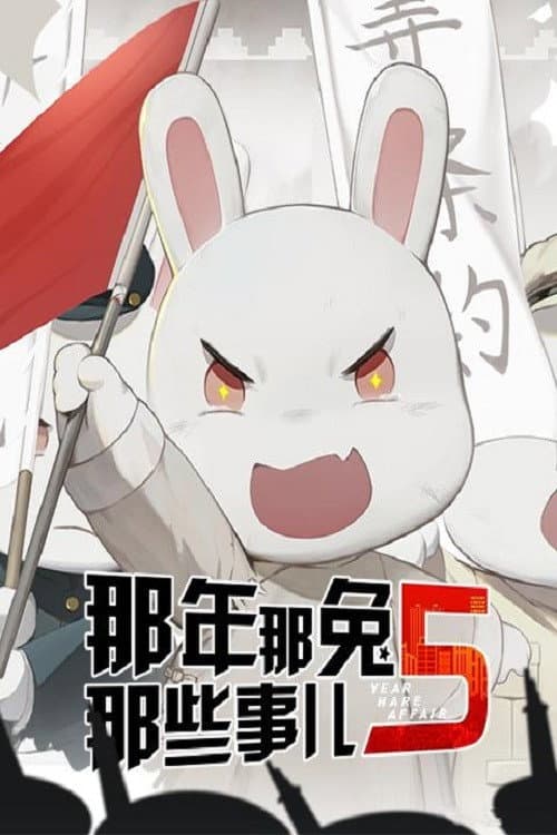 Season 5 poster