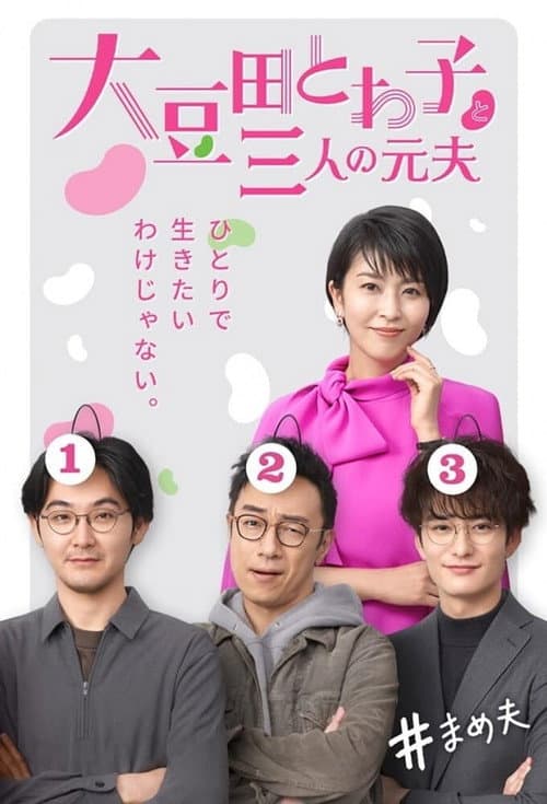 Season 1 poster