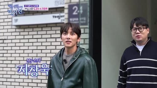 Episode 5 still