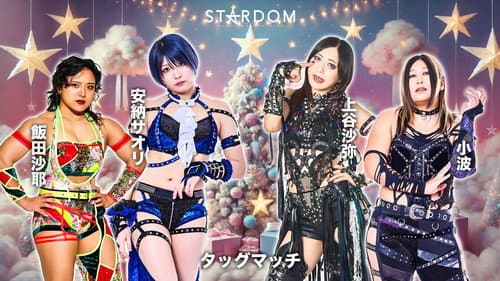 Stardom in Osaka 2025 Dec. still