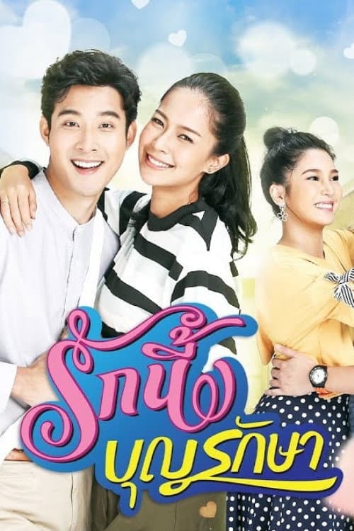 Love Bless You poster
