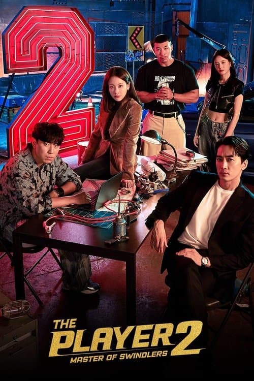 The Player 2: Master of Swindlers poster