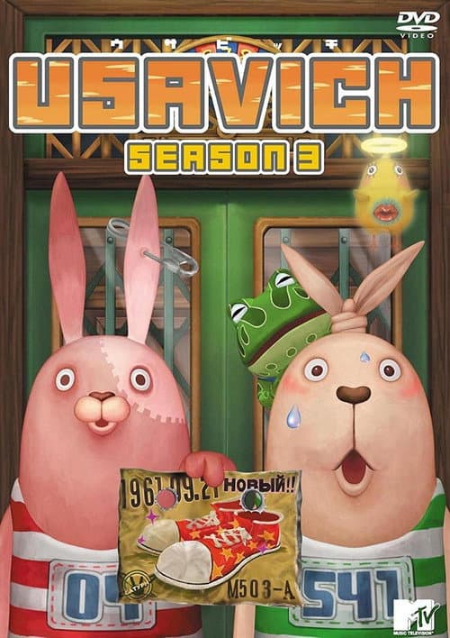 Season 3 poster