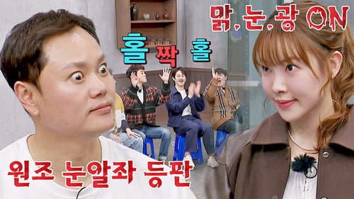 SNL Crew (2) still