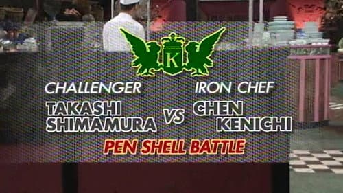 Chen vs Shimamura Takashi (Pen Shell Battle) still